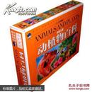中国儿童：动植物百科（1册）
