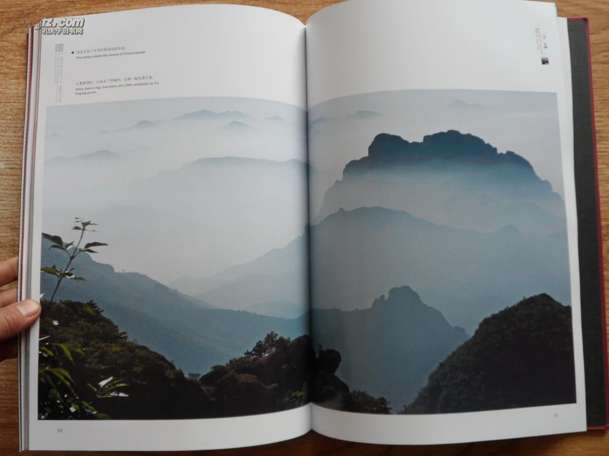 8开精装摄影画册《天堂家园郎晓光秦皇岛日出山海摄影作品集》