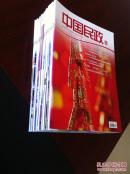 中国民政（半月刊）（2015年第1期—第24期全）（此为《中国民政》由月刊改为半月刊后第一个年度的杂志，很有收藏意义）