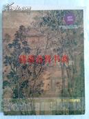 拍卖图录：雅观——中国古代书画（新加坡雅盛国际2014艺术品拍卖会）
