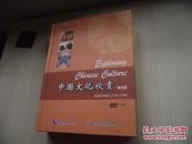 中国文化欣赏（精装版）（4DVD）