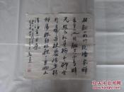 陕西著名书法家张勋安书法    包真