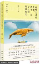 被嘲笑过的梦想总有一天会让你闪闪发光彭敏(中国诗词大会第五季冠军【签名本】