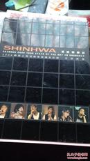 永远的神话   SHINHWA  2006上海演唱会全纪录