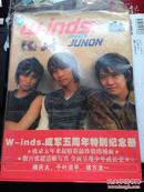 W-inds. meets JUNON 成军五周年纪念 千叶凉平 橘庆太 绪方龙一