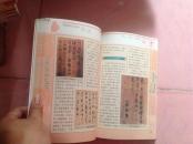 中国国粹艺术读本 《书法》 图文版