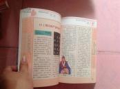 中国国粹艺术读本 《书法》 图文版