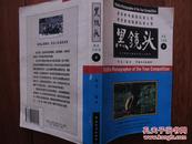 黑镜头 4  鲜花与坟墓 世界野外摄影新闻摄影大赛大奖