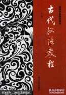 科學認識論簡明教程
