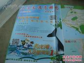 大连交通导游图 2013年新刊 智慧旅游分刊 2开独版 二维导游图 旅顺口、金州新区（大连开发区）、金州区、普兰店、瓦房店、城北区域放大图 金石生态旅游家园分布图 智慧旅游金石滩 公交线路表 稀缺！