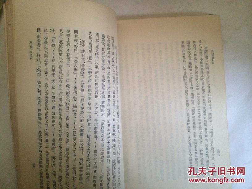史林杂识:初编1963年一版一印（正版现货）