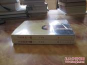 精美16开    文化强国之路【上下】      详情见书影