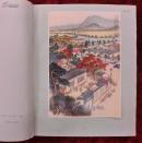 江苏十年美术选集（6开大画册，59年1版1印，印量仅：500册）完整无缺！这本贴页是蓝色背版