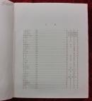 江苏十年美术选集（6开大画册，59年1版1印，印量仅：500册）完整无缺！这本贴页是蓝色背版