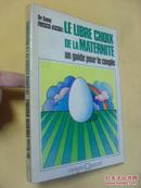 法文       免费选择产妇  Le Libre choix de la maternité - Gemma Anne