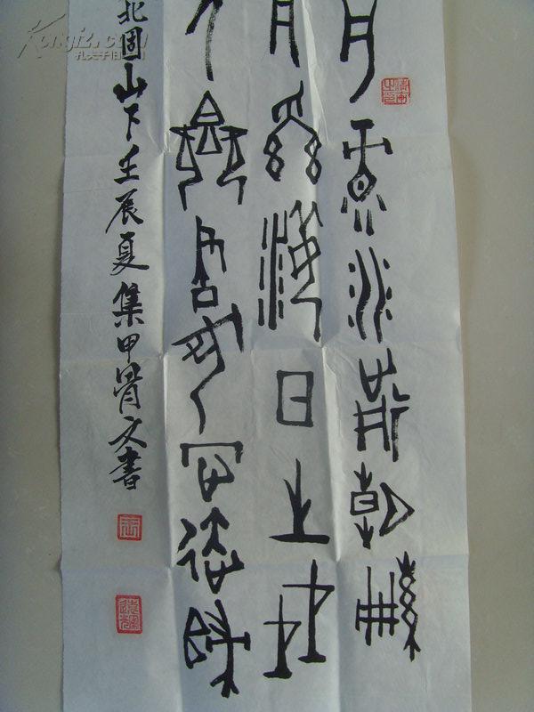 王远辉：书法：唐 王湾诗《次北固山下》客路青山外， 行舟绿水前。 　　潮平两岸阔， 风正一帆悬。 　　海日生残夜， 江春入旧年。 　　乡书何处达， 归雁洛阳边。