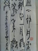 王远辉：书法：唐 王湾诗《次北固山下》客路青山外， 行舟绿水前。 　　潮平两岸阔， 风正一帆悬。 　　海日生残夜， 江春入旧年。 　　乡书何处达， 归雁洛阳边。