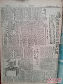 香港周末报（含周末画刊）1952年4月5日封面志愿军中的飞行射击手陈登弟高昆胜陆珍黄恩坐施国志骆家掌董洛树赛书林，彭德怀在朝鲜前线照片，罗盛教烈士永垂不朽图片，五反战线上的广州小英雄（吴绮亭傅诗泰钱文元检举父亲、周铮萧庆辉检举奸商）少年诗人苗得雨，彝族女英雄杨绍华，周末漫画和文艺版创刊号，邵健华连环画《大义灭亲》广州七日香牙膏大成药皂黄宝善药厂梁培基药厂中成药潘高寿川贝枇杷膏潘人和毛鸡药酒广告