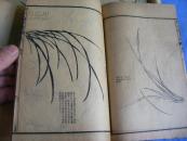 芥子園畫傳 二集 九卷四冊一套全