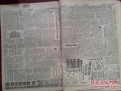 香港周末报（含周末画刊）1952年4月5日封面志愿军中的飞行射击手陈登弟高昆胜陆珍黄恩坐施国志骆家掌董洛树赛书林，彭德怀在朝鲜前线照片，罗盛教烈士永垂不朽图片，五反战线上的广州小英雄（吴绮亭傅诗泰钱文元检举父亲、周铮萧庆辉检举奸商）少年诗人苗得雨，彝族女英雄杨绍华，周末漫画和文艺版创刊号，邵健华连环画《大义灭亲》广州七日香牙膏大成药皂黄宝善药厂梁培基药厂中成药潘高寿川贝枇杷膏潘人和毛鸡药酒广告