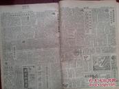 香港周末报（含周末画刊）1952年4月5日封面志愿军中的飞行射击手陈登弟高昆胜陆珍黄恩坐施国志骆家掌董洛树赛书林，彭德怀在朝鲜前线照片，罗盛教烈士永垂不朽图片，五反战线上的广州小英雄（吴绮亭傅诗泰钱文元检举父亲、周铮萧庆辉检举奸商）少年诗人苗得雨，彝族女英雄杨绍华，周末漫画和文艺版创刊号，邵健华连环画《大义灭亲》广州七日香牙膏大成药皂黄宝善药厂梁培基药厂中成药潘高寿川贝枇杷膏潘人和毛鸡药酒广告