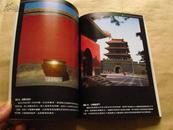 建筑摄影艺术·中国古代建筑篇