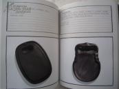 端砚、歙砚、澄泥砚、松花石砚、红丝砚 、等历代名砚《六朝珍赏--砚影蕉书--历代名砚专场》大16开版本