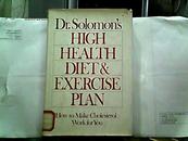 Dr, Solomon\'s  HIGH HEALTH DIET& EXERCISE PLAN（How to Make Cholesterol Work for You）英文原版书、大32开精装本.