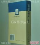 清朝满蒙联姻研究 大32开 平装本 杜家骥 著 人民出版社 2004年1版2印 全新品相 02927