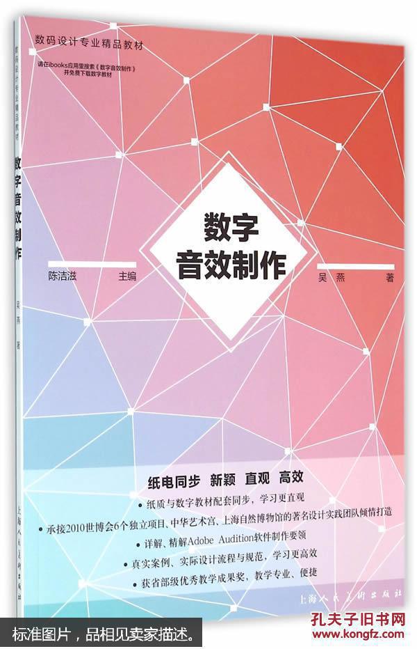 数字音效制作  全品相未开封