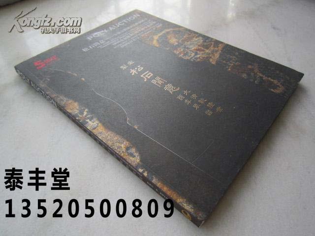 古琴专辑《松石间意--宋徽宗御制清乾隆御铭琴》大16开版本