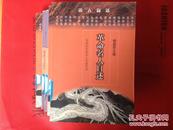 20世纪中国名人自述丛书 包邮正版全套5本（革命、爱国、学术、文学、艺术）