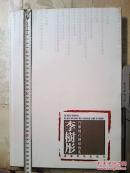 李樹彤肖像刻石刻紙藝術(shù) 8開畫冊 原價(jià)798