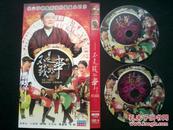 不是钱的事（赵本山）2碟DVD