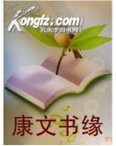 2009年11月份最新出版《2009从统计看民航2009版》年鉴优惠超市