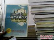 夺取2011高考满分作文（阅卷老师讲解版）