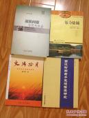 【正版 】刘桂荣《西汉时期荀子思想接受研究》一版一印！