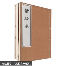 离骚图