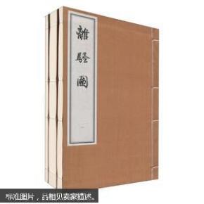 离骚图