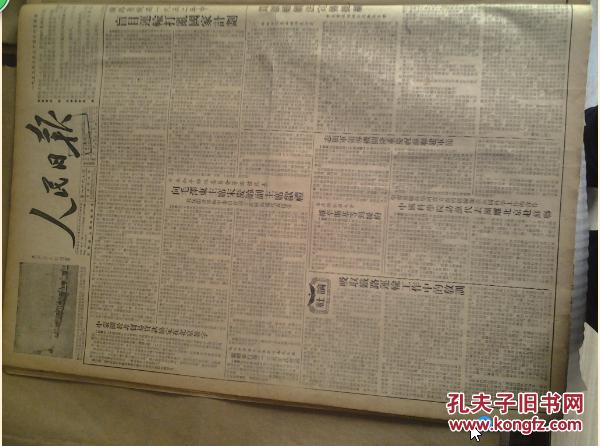 黑龙江省白城县国营百货公司所属商店只顾压缩库存造成商品脱销的现象1953年2月25模范军属董广田《人民日报》前任晋县县委书记安国瑞抗拒党报批评河北省委纪律检查委员会不该拖延不理