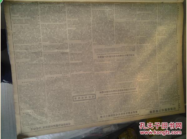 黑龙江省白城县国营百货公司所属商店只顾压缩库存造成商品脱销的现象1953年2月25模范军属董广田《人民日报》前任晋县县委书记安国瑞抗拒党报批评河北省委纪律检查委员会不该拖延不理