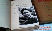 【超珍罕】毛泽东特型演员 古月 签名 老照片（84年）