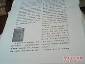 徐福辞典--中华书局出版样稿650页16开全【封面有作者编者留言】里面修改几千多处