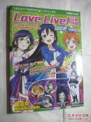 LOVE LIVE珍藏特辑3册合售