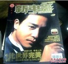 看电影2003年第8期，新电影2003年4月B-张国荣纪念特刊两本合售-赠张国荣电影春光乍泄海报一张