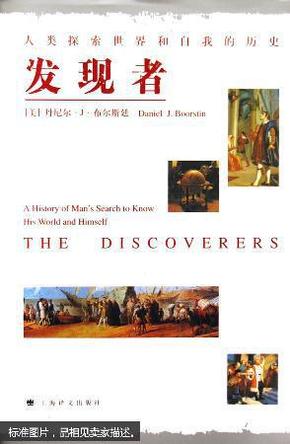 发现者:人类探索世界和自我的历史:a history of mans search to know his world and himself