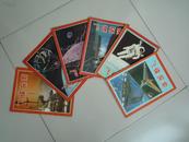 《飞碟探索》1984年1、2、3、4、5、6期