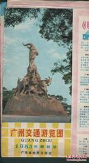 广州交通游览图    83年