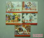 连环画：杨家将（1-5册全）--人美版