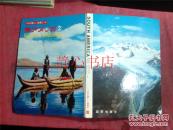 日本日文原版书SOUTH AMERICA2これが新しい世界だ14南アメリカ2 石原俊明发行人 精装大16开 166页 昭和42年5版发行
